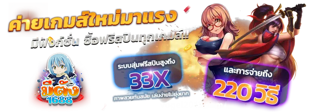 ทางเข้า metang1688