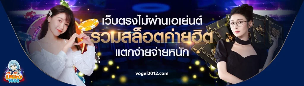 เว็บตรง metang1688